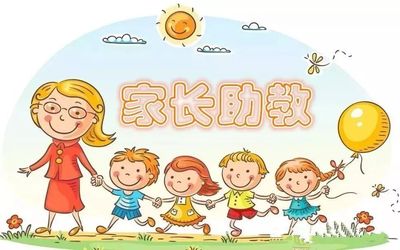 丰泽区东美幼儿园家长助教活动指南